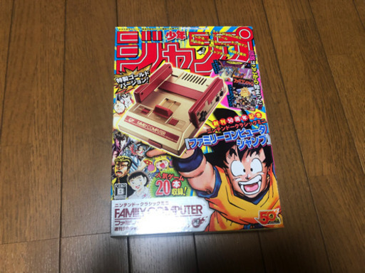 ニンテンドークラシックミニ　ファミリーコンピュータ　ジャンプver