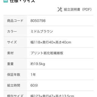 【取りに来ていただける方限定】ローボード テレビ台 ニトリ ★値下げ★の画像