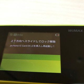 ポケットWiFiの画像