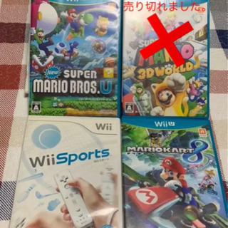 お値下げです❣️WiiUソフト