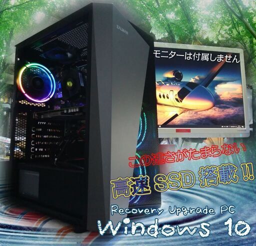 (完売御礼)くまねず《姫路》男心をくすぐるZALMANレインボーミドルタワーPC☆高速SSD