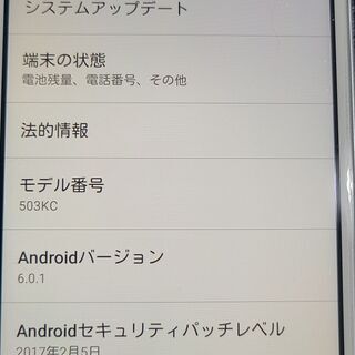 鬼滅の刃 DIGNO 503kc SoftBank  比較的美品の画像