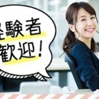 【育児休暇あり】社員研修と秘書業務/経験者優遇/土日休/札幌市中...