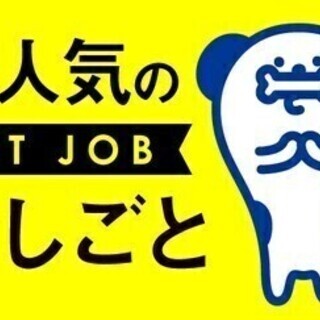 【週払い可】＜正社員登用実績あり★＞高時給1400円！工場内のフ...