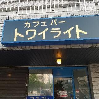 (随時募集)豊橋コスプレカフェ、バーのスタッフ募集