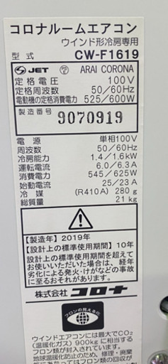 ウインドエアコン　ありがとうございます。商談成立致しました！配達無料！　冷房専用　本体　取り付け枠　エアコン付き
