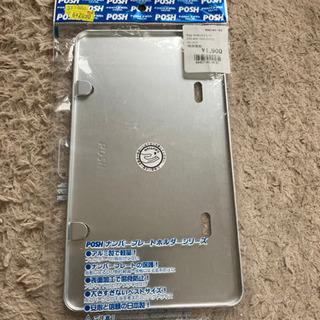 ナンバープレートホルダー