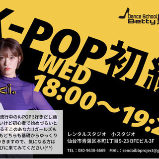 体験レッスン無料キャンペーン！！の画像