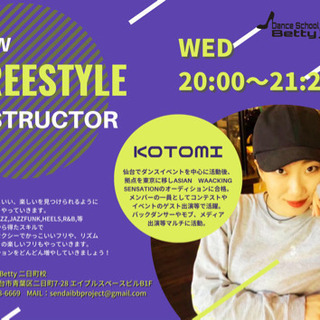 体験レッスン無料キャンペーン！！の画像