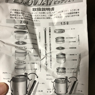 【中古】ステンレスランチジャーの画像