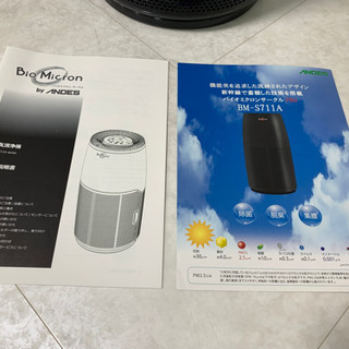 空気清浄機　バイオミクロン　ＢＭ-Ｓ711Aの画像