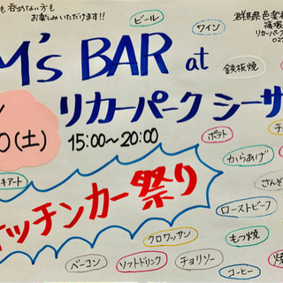 M'sBAR at リカーパークシーザー