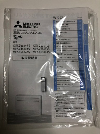 床置型エアコン