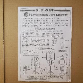 御灯籠差し上げます　至急の画像