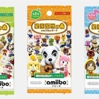 amiiboカードを譲ってください