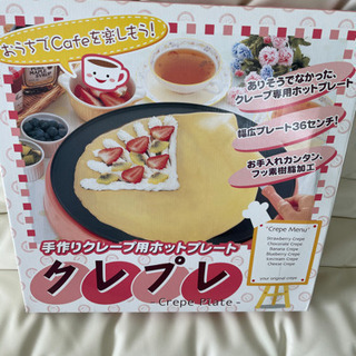 新品　クレープ焼き機