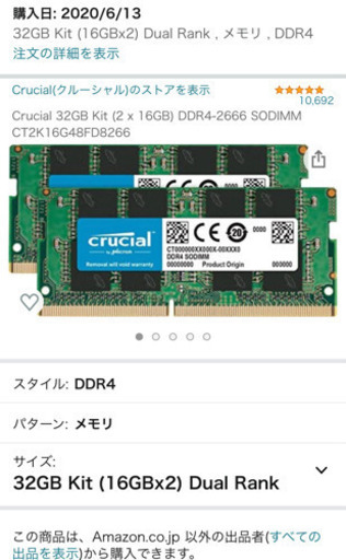 PCパーツ Crucial 32GB Kit (2 x 16GB) DDR4-2666 SODIMM CT2K16G48FD8266