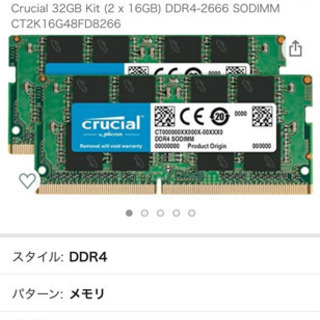 Crucial 32GB Kit (2 x 16GB) DDR4-2666 SODIMM CT2K16G48FD8266