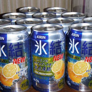 あげます。　キリン氷結14本