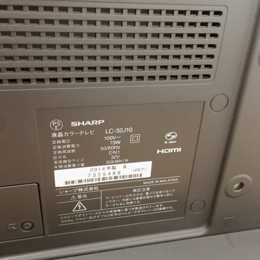 お家時間を応援！テレビ祭り⑬✨32型液晶テレビ✨SHARP　LC-32J10✨2014年製✨動作確認済✨中古品