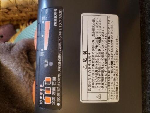 ホットカーペット　中古