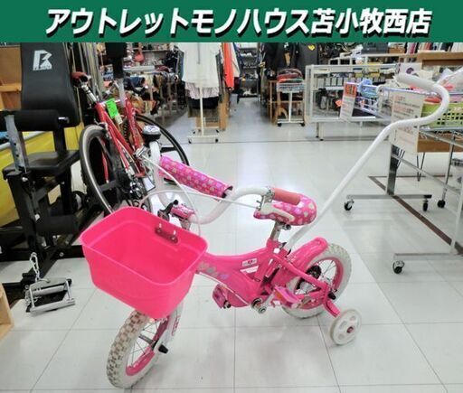 子供用自転車 AVIGO 12インチ you&me 押し手付き 補助輪付き ピンク 苫小牧西店