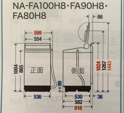 Panasonic 全自動洗濯機 2020年製 8kg お譲りします