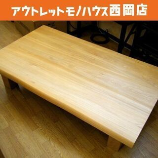 値下げ！ 木製テーブル 座卓 ローテーブル センターテーブル 幅...