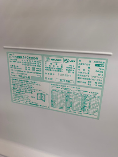 ⭐️どっちもドア⭐️2019年製 SHARP 356L冷蔵庫 プラズマクラスター ガラス扉 日本製 SJ-GW36E-W シャープ
