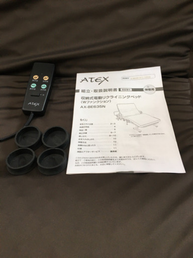 df3897   ★中古美品　ATEX 電動リクライニングベッド（Wファンクション）（2モーター）AX-BE635N