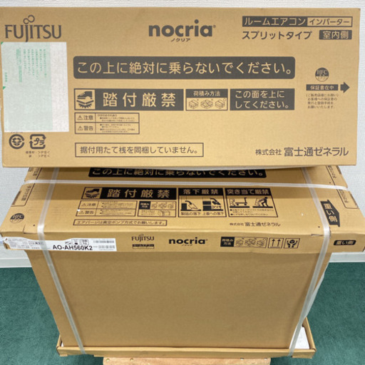 ⑤＊新品＊富士通 2020年製 １８畳用＊標準設置、1年保証込み＊お早めに＊