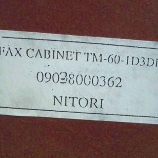 JM10170)★お値下げ★ニトリ FAX台 キャビネット ブラウン 中古品【取りに来られる方限定】の画像