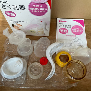 ピジョン　Pigeon  搾乳器　手動