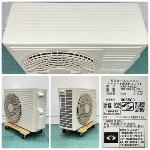 ＊標準取付無料＊安心の1年保証＊日立 2019年製 200V 14畳用＊S239