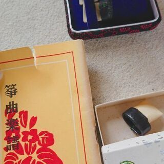 琴 本、爪、笛の画像