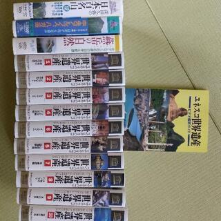 世界遺産　VHSビデオテープ10巻セット+α