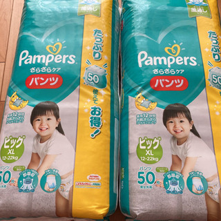 パンパースビッグパンツタイプ50枚（未開封）