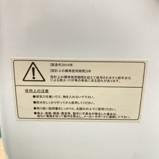 ＊小型衣類乾燥機 2019年製 ３キロ＊マイウェーブ ウォームドライヤー