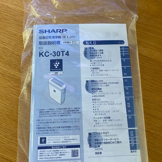 シャープ　加湿付き空気清浄機の画像