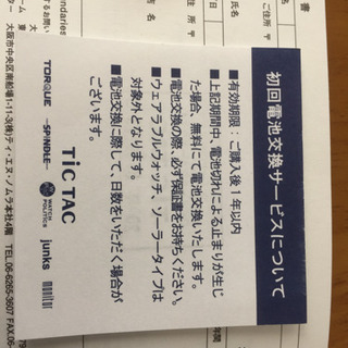 innovator 腕時計の画像