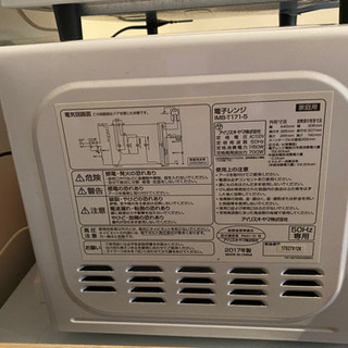 電子レンジ 小型 アイリスオーヤマ 単機能 一人暮らし 2017年製の画像