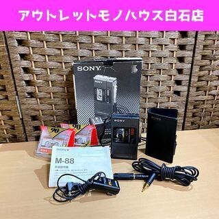  当時物 SONY マイクロ カセット コーダー M-88 マイ...