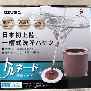 アズマ 回転モップ トルネード丸型セットの画像