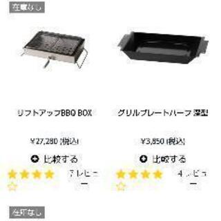 スノーピーク　リフトアップBBQ　BOX　＋　グリルプレートハーフ　深型の画像