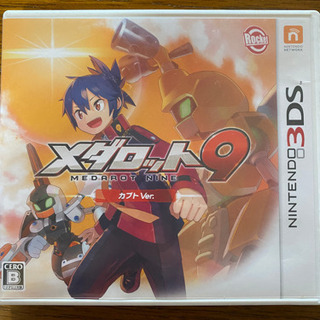 メダロット9 カブトver.  Nintendo3DSソフト