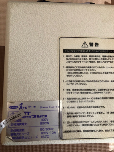 サンルートドーム型温熱機