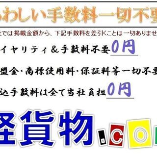 軽貨物 伊勢原市 大手ECサイト 宅配ドライバー 1.75万円/日の画像