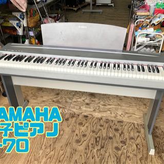 YAMAHA 電子ピアノ P-70【C4-617】