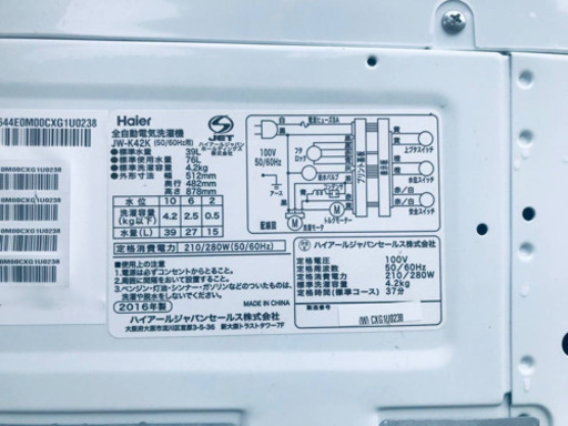 2019年製❗️特割引価格★生活家電2点セット【洗濯機・冷蔵庫】その他在庫多数❗️