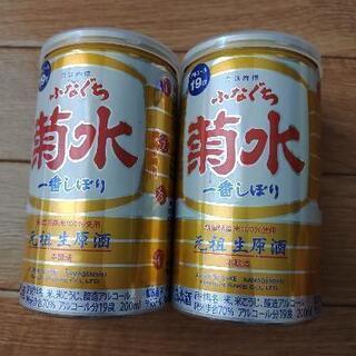 ふなぐち菊水一番しぼり